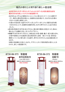第三弾_愁霊燈　底